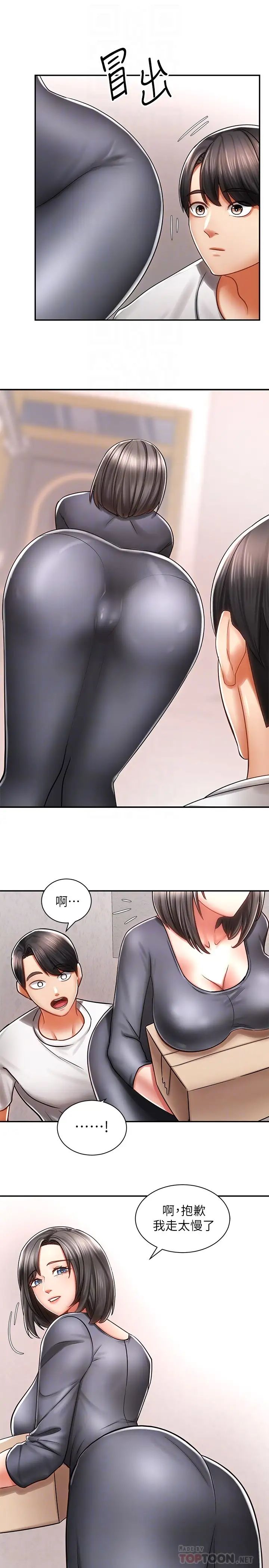 騎乘姿勢預備~起!第3話-幫姐姐按摩好不好?