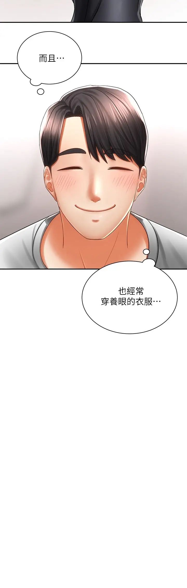騎乘姿勢預備~起!第3話-幫姐姐按摩好不好?