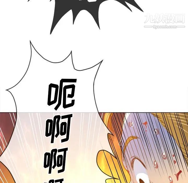 《难缠小恶女》第91话