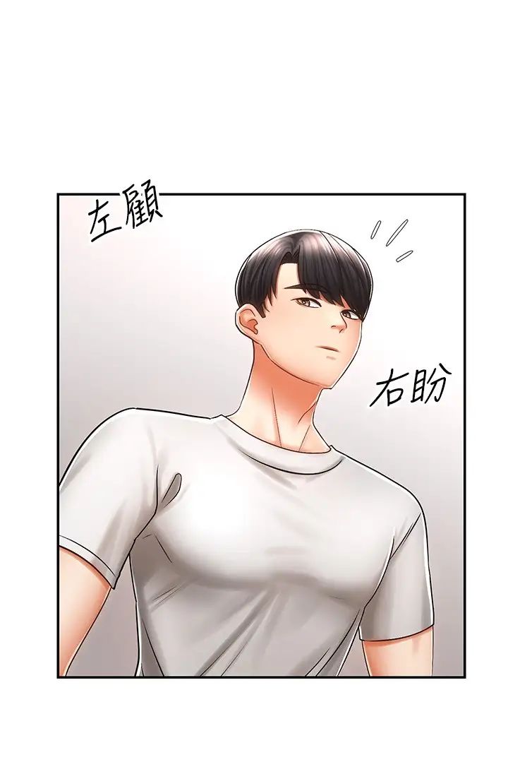 骑乘姿势预备~起!第3话-帮姐姐按摩好不好?