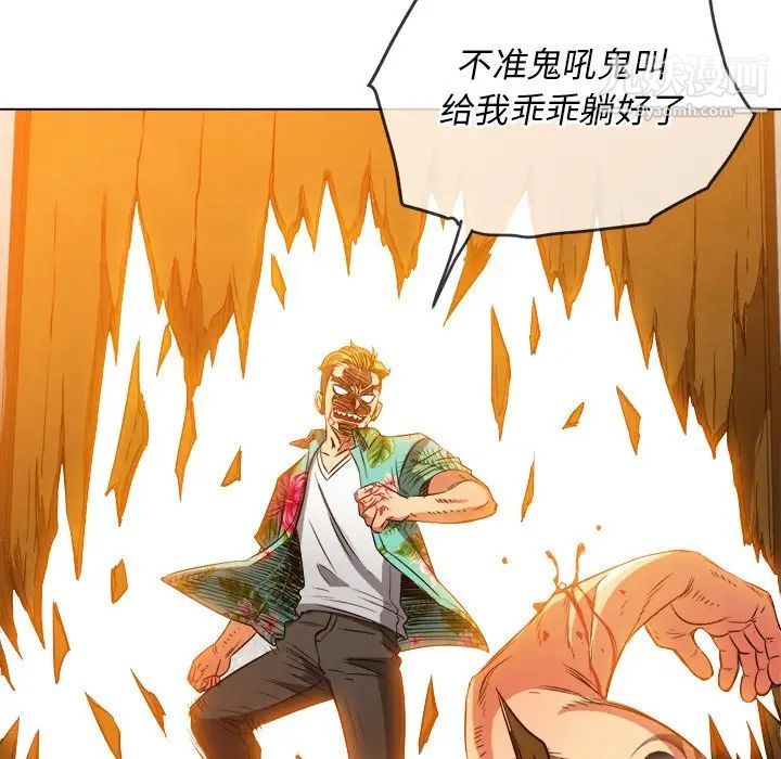 《难缠小恶女》第91话