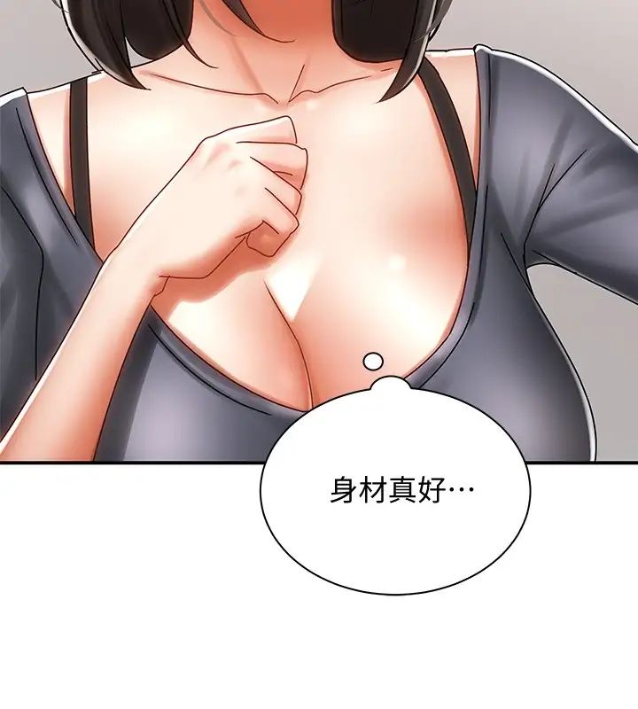 骑乘姿势预备~起!第3话-帮姐姐按摩好不好?