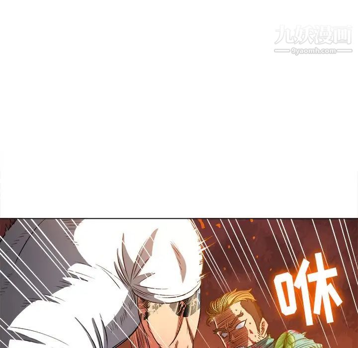 《难缠小恶女》第91话