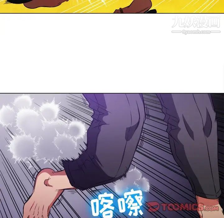 難纏小惡女第91話