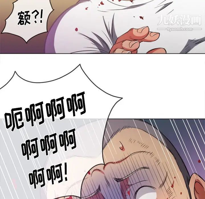 難纏小惡女第91話