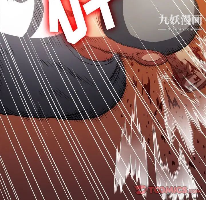 難纏小惡女第91話