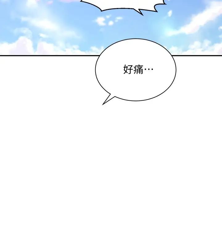 骑乘姿势预备~起!第3话-帮姐姐按摩好不好?