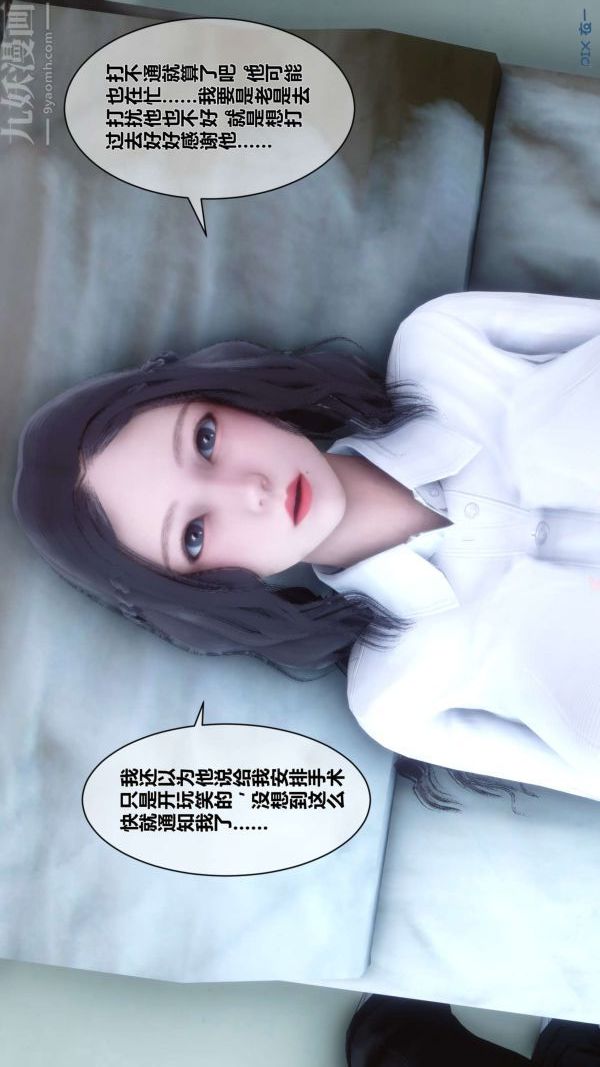 《[3D]秘密》第10章-01话