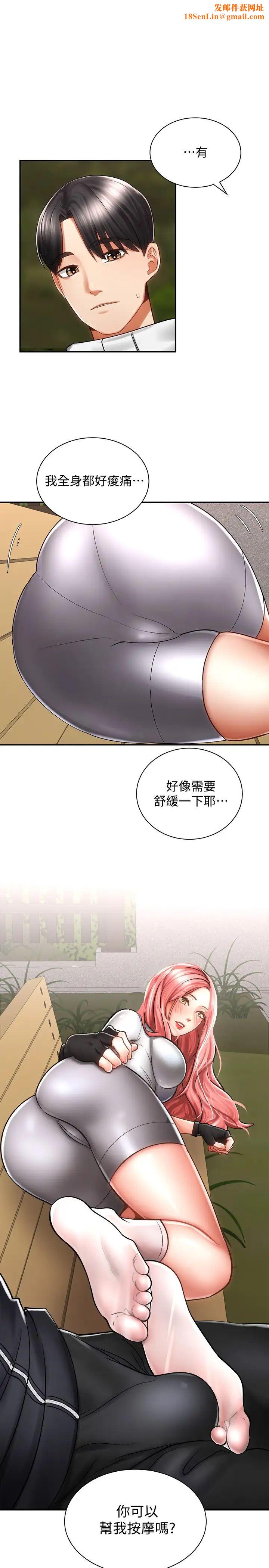 骑乘姿势预备~起!第4话-可以直接到底…没关係