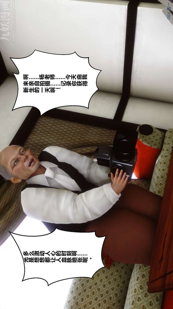 [3D]秘密第10章-01話