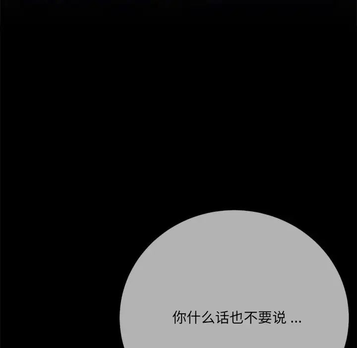 相差一轮第26话-最终话（完结）