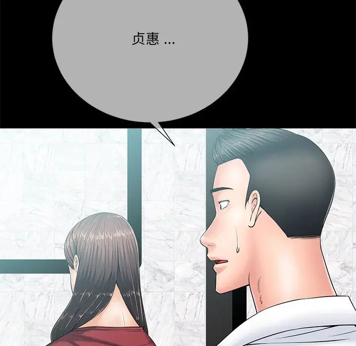 相差一轮第26话-最终话(完结)