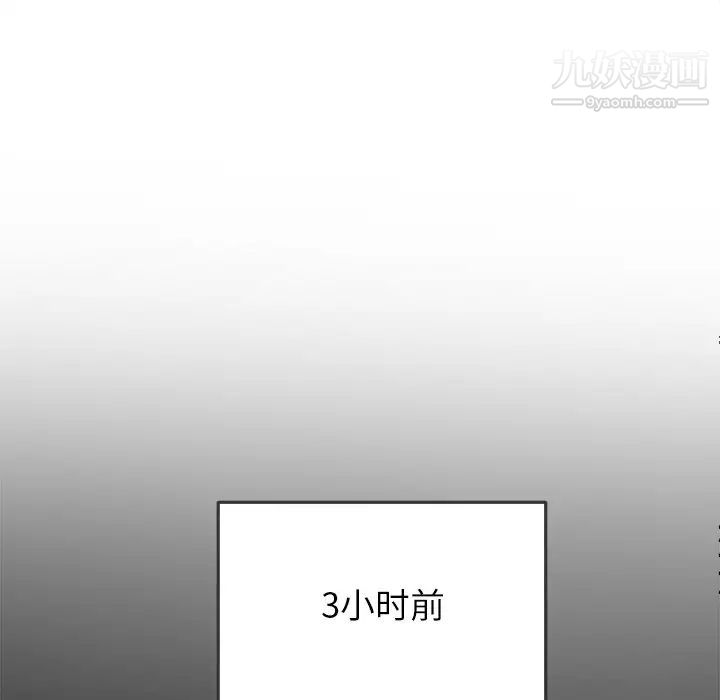 难缠小恶女第91话
