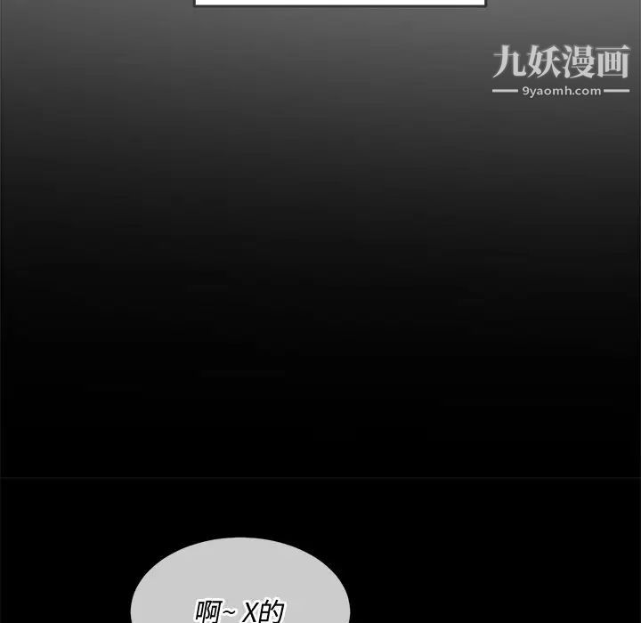 難纏小惡女第91話