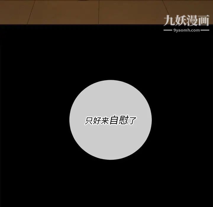 難纏小惡女第91話