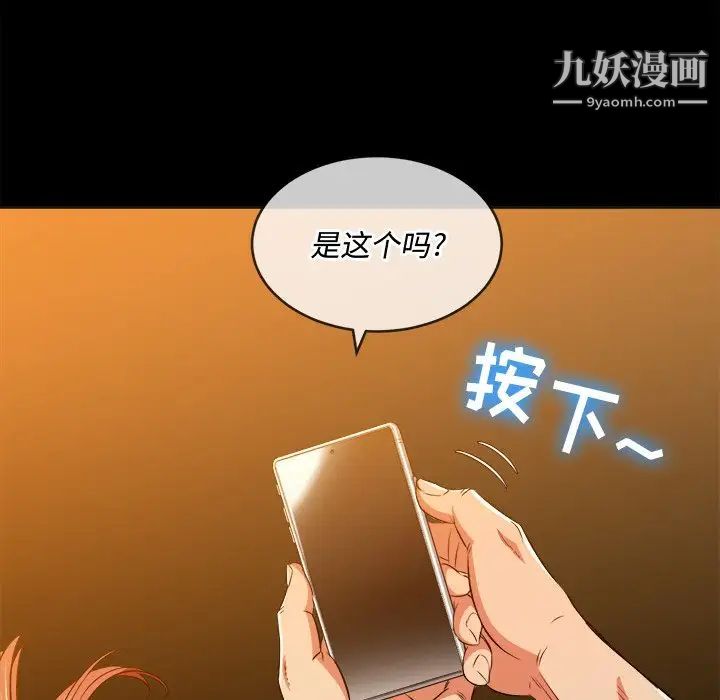 難纏小惡女第91話