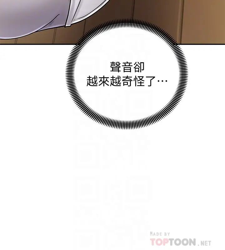 騎乘姿勢預備~起!第4話-可以直接到底…沒關係
