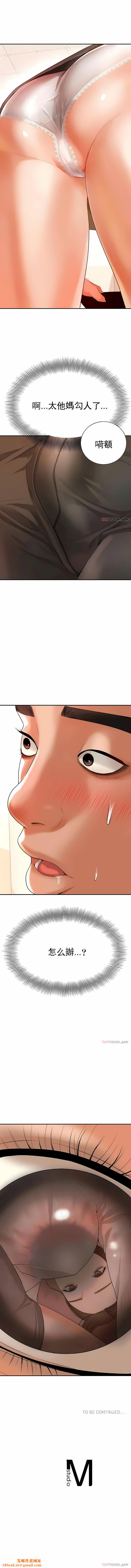 辅导老师第2话