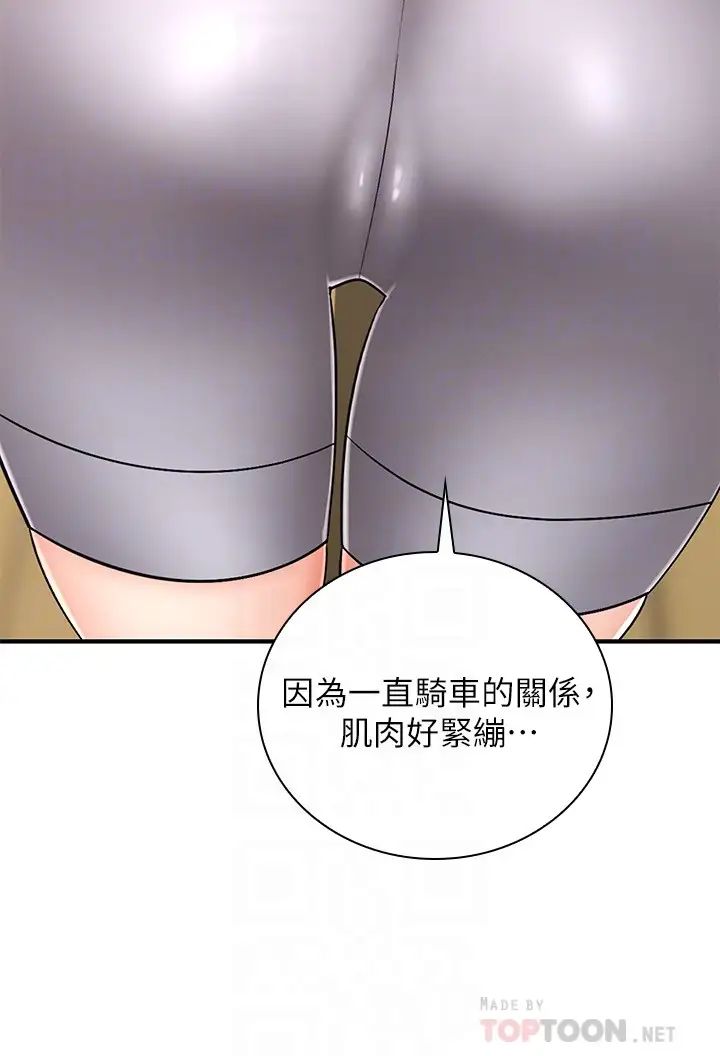 骑乘姿势预备~起!第4话-可以直接到底…没关係