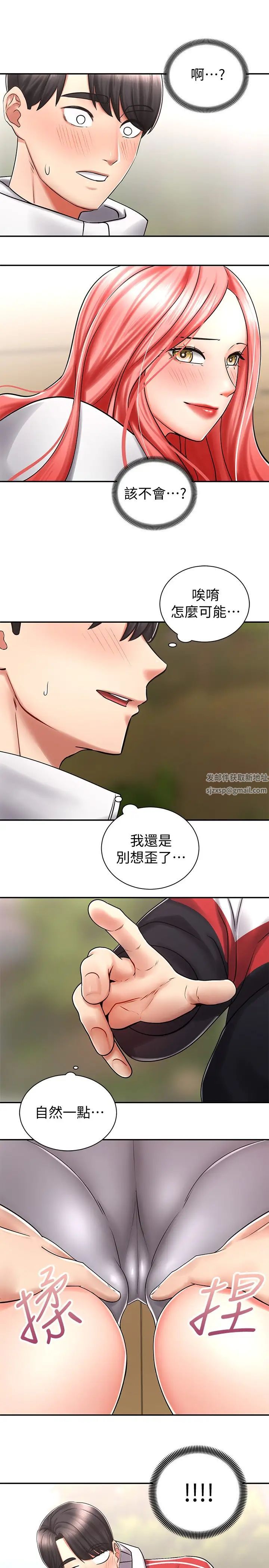 骑乘姿势预备~起!第4话-可以直接到底…没关係