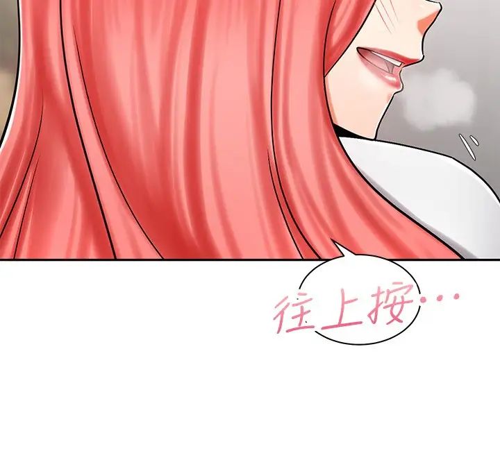骑乘姿势预备~起!第4话-可以直接到底…没关係