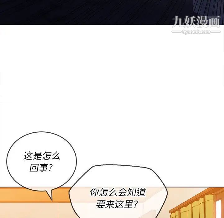 難纏小惡女第91話