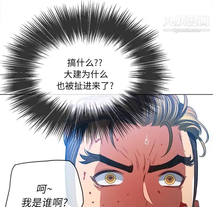 难缠小恶女第91话