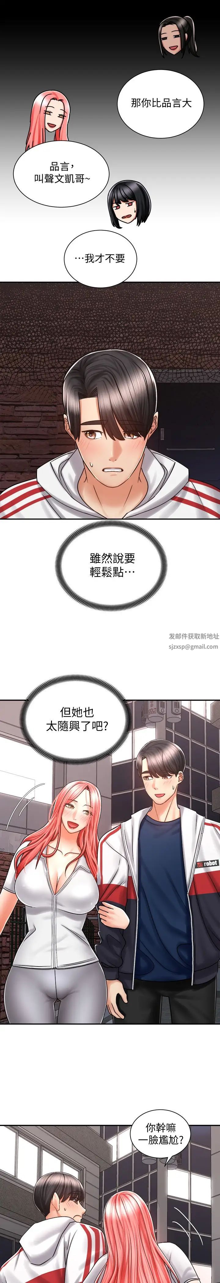 骑乘姿势预备~起!第5话-初尝姐姐的滋味
