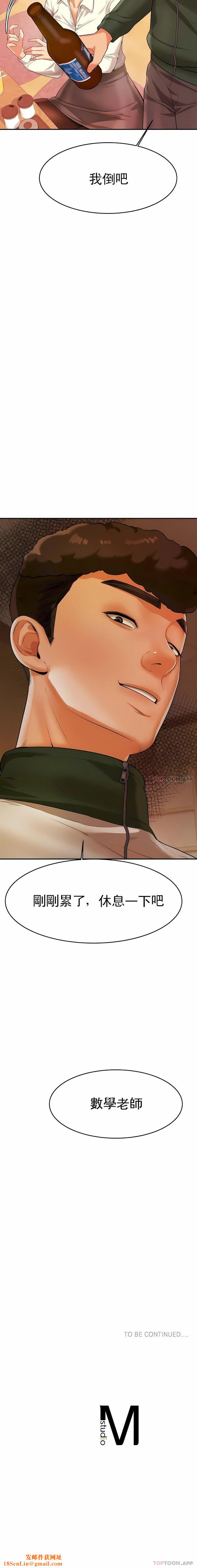 辅导老师第3话