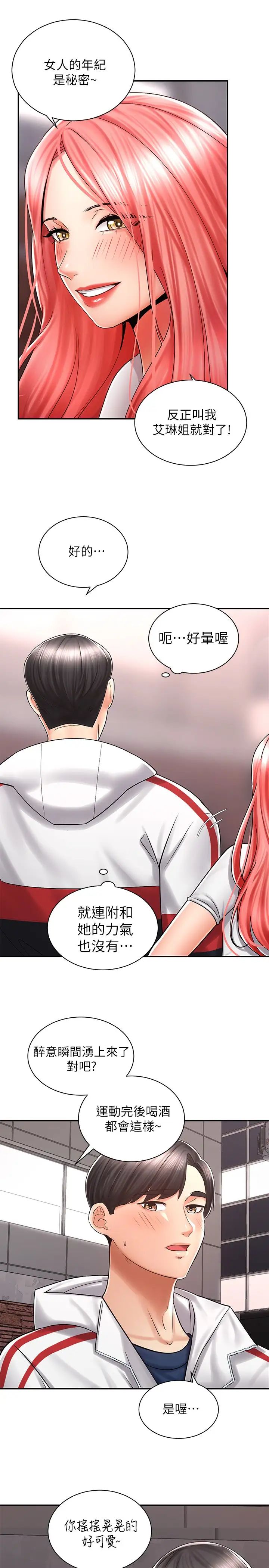 骑乘姿势预备~起!第5话-初尝姐姐的滋味