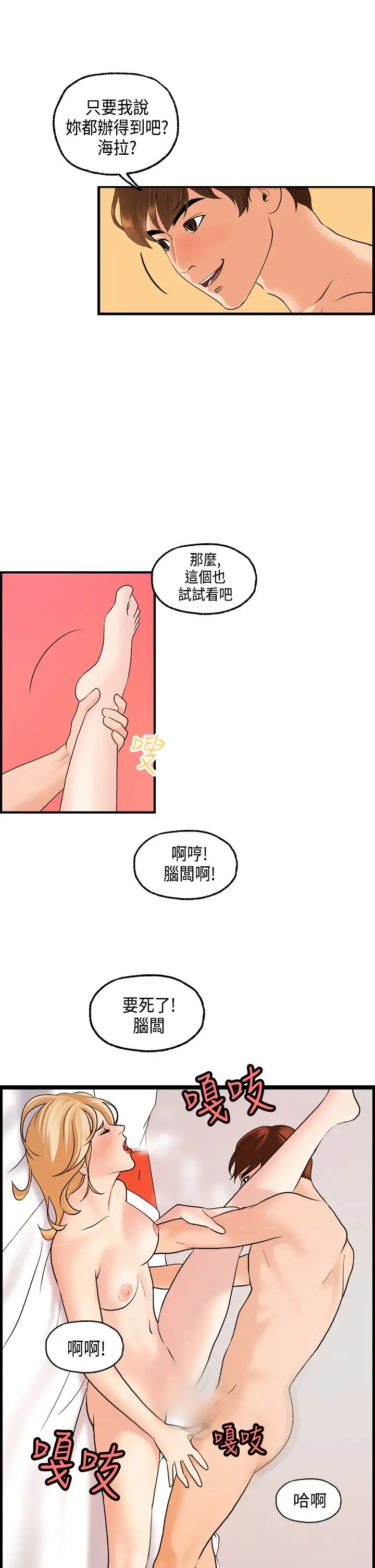 激情分享屋第21话