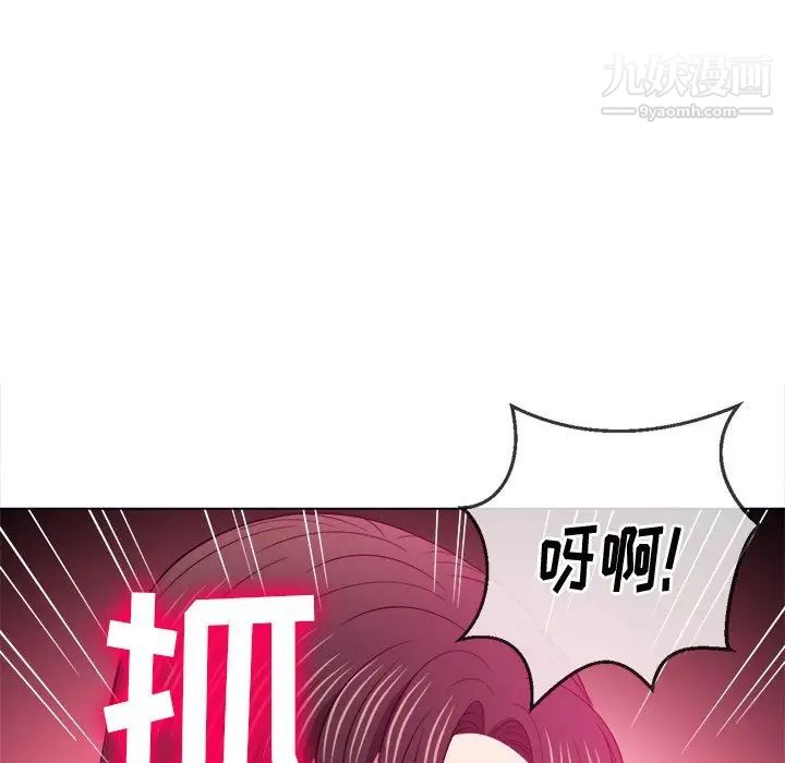 難纏小惡女第92話