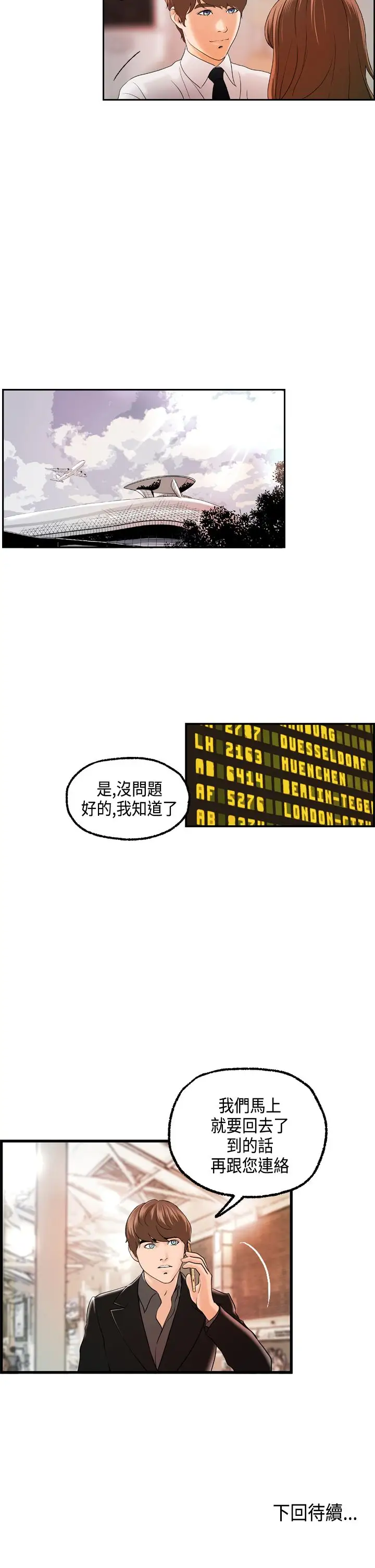 激情分享屋第21话