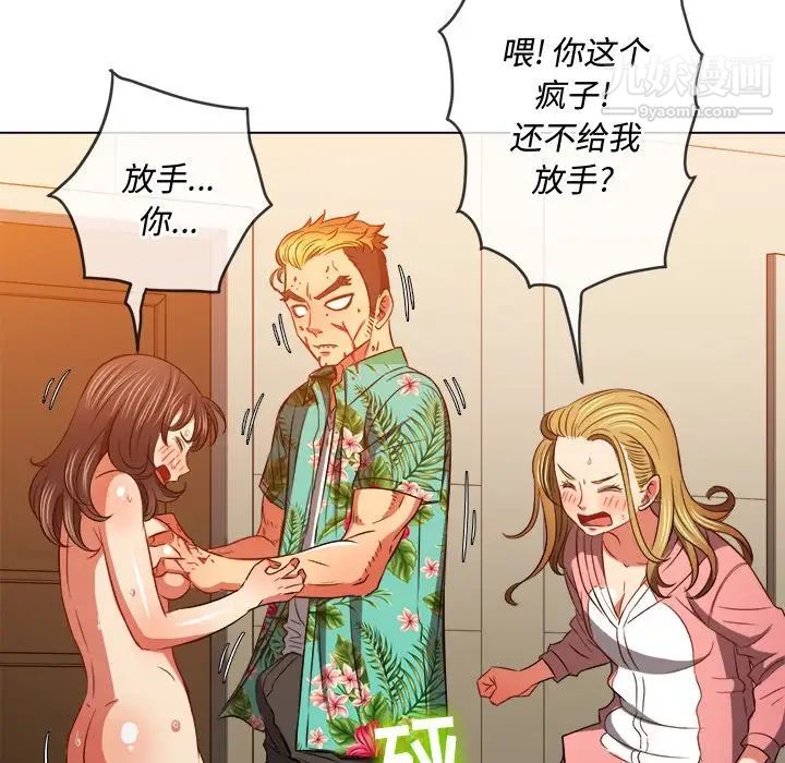 難纏小惡女第92話