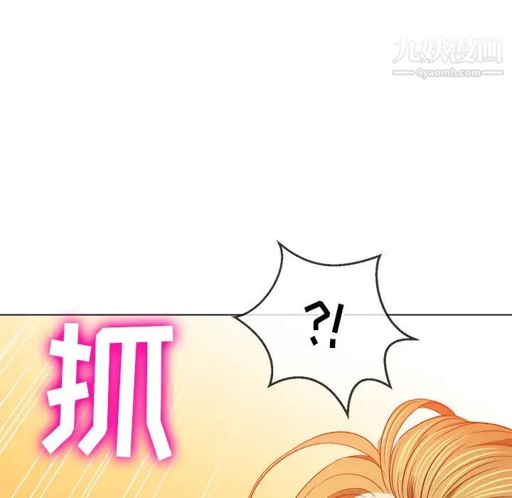難纏小惡女第92話