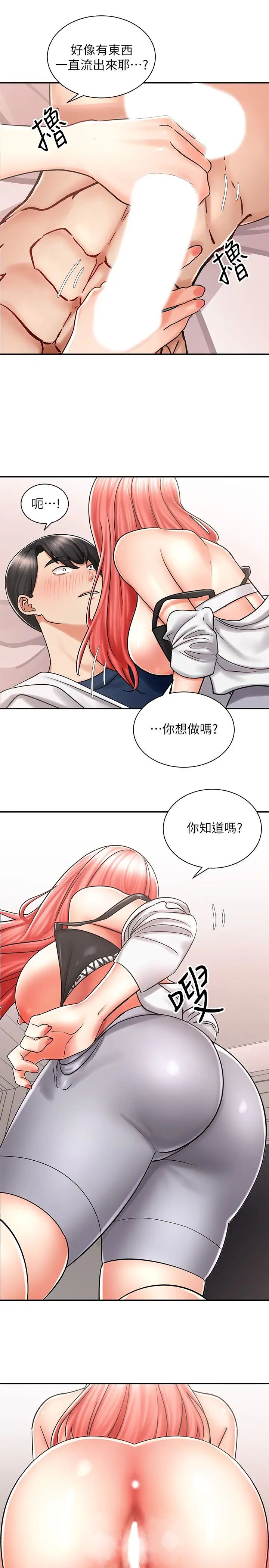 騎乘姿勢預備~起!第5話-初嘗姐姐的滋味