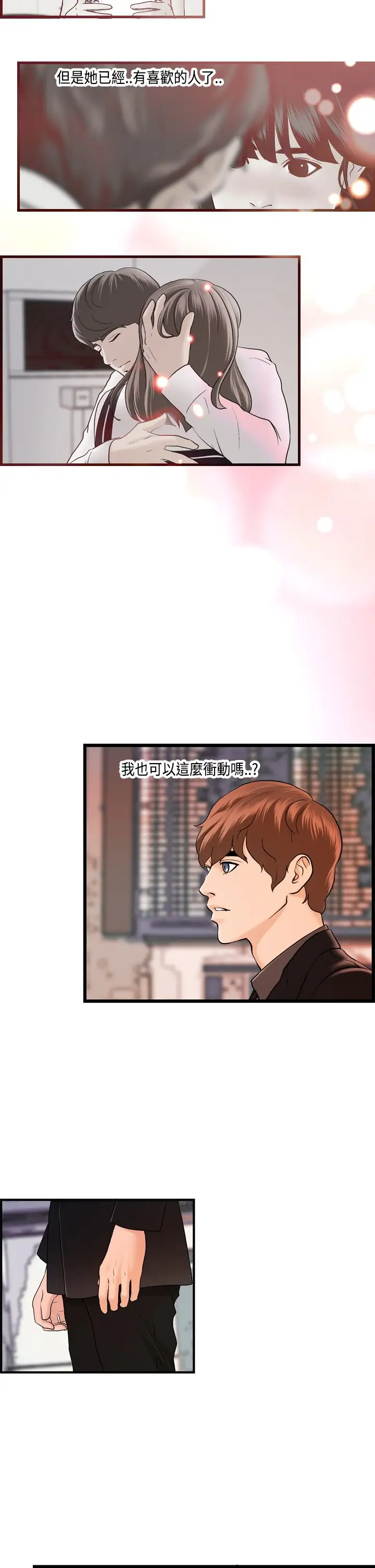 激情分享屋第22话