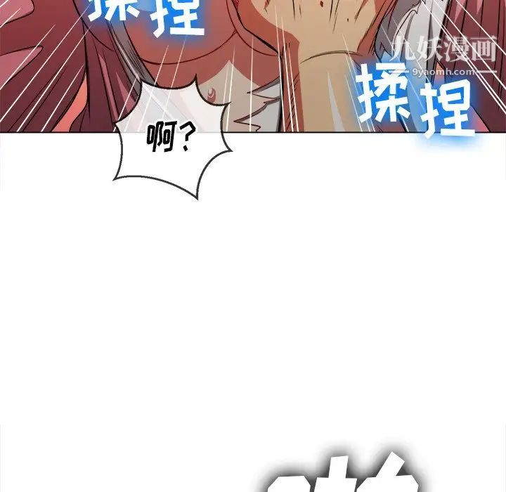 難纏小惡女第92話