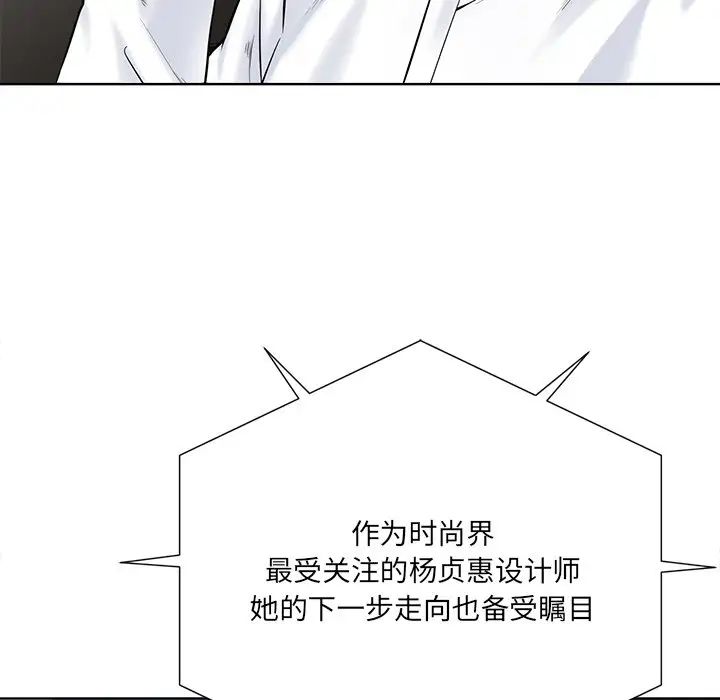 相差一輪第26話-最終話（完结）