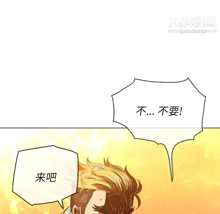 難纏小惡女第92話