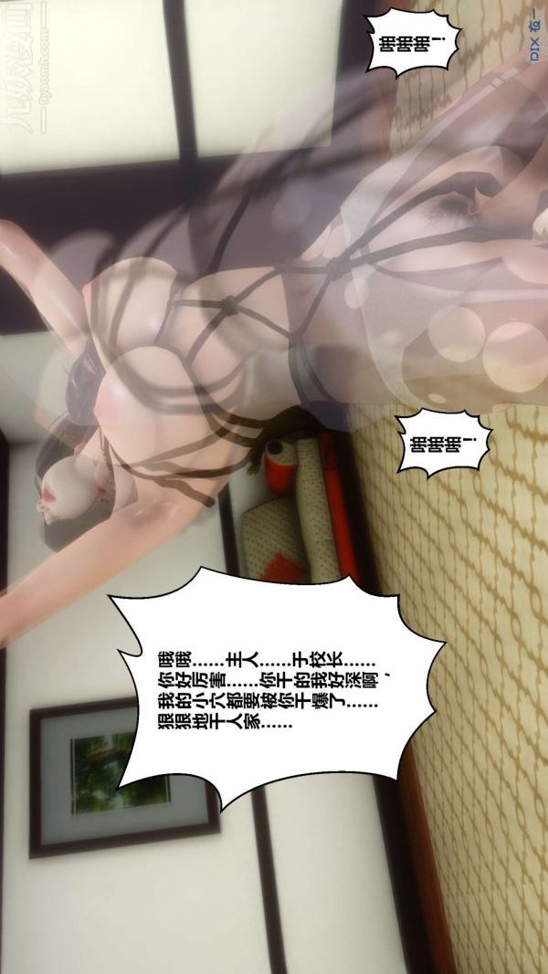 [3D]秘密第10章-02话