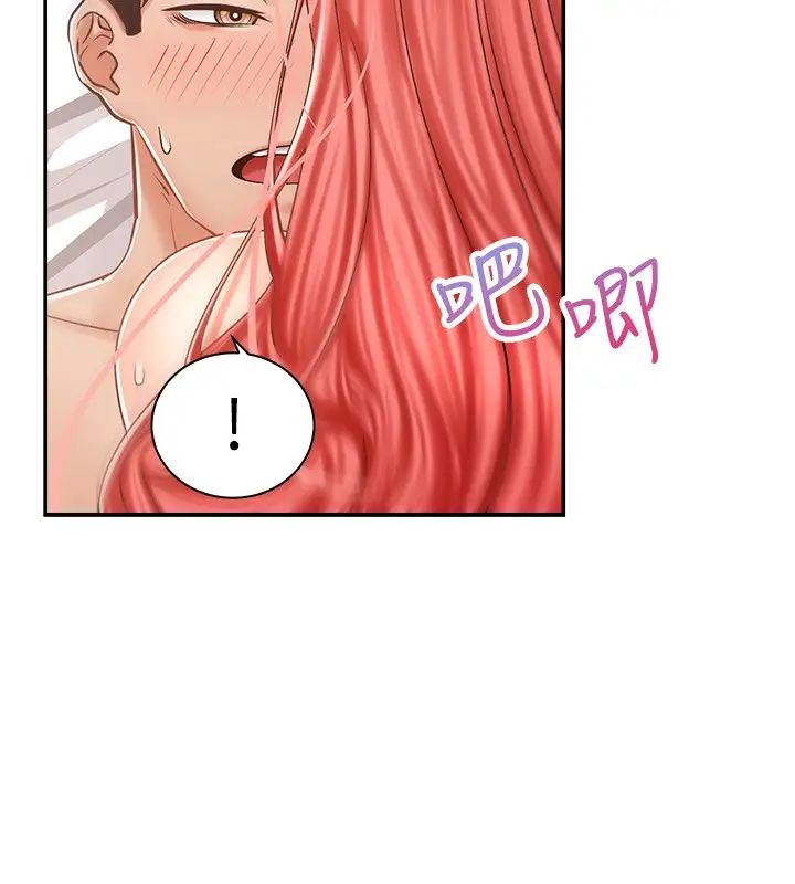 騎乘姿勢預備~起!第6話-用盡全力頂姐姐!