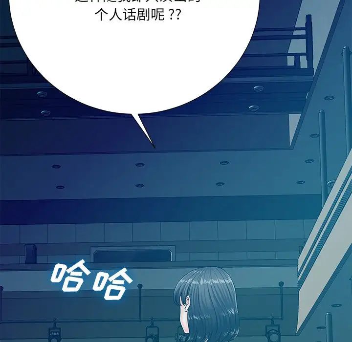 相差一輪第26話-最終話（完结）
