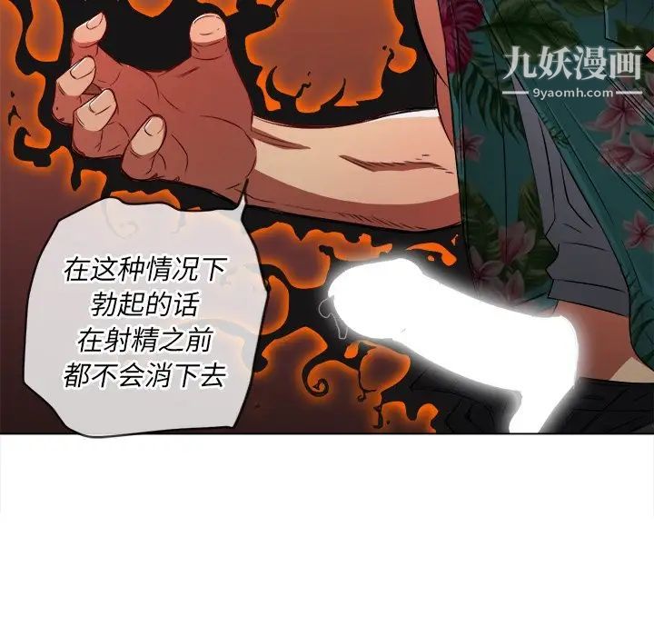 難纏小惡女第92話