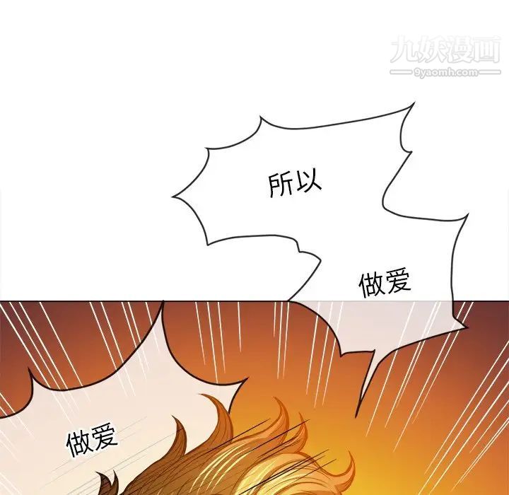 難纏小惡女第92話