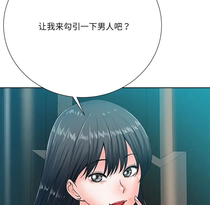 相差一轮第26话-最终话（完结）