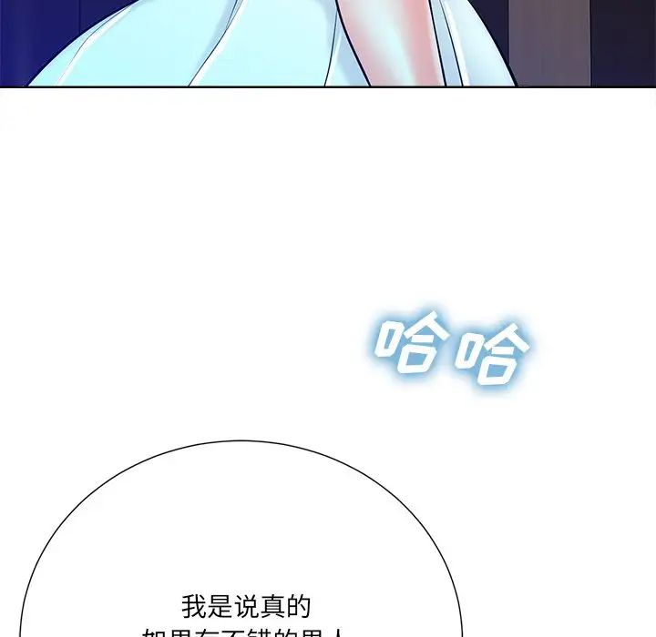 相差一轮第26话-最终话（完结）