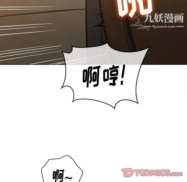 難纏小惡女第92話
