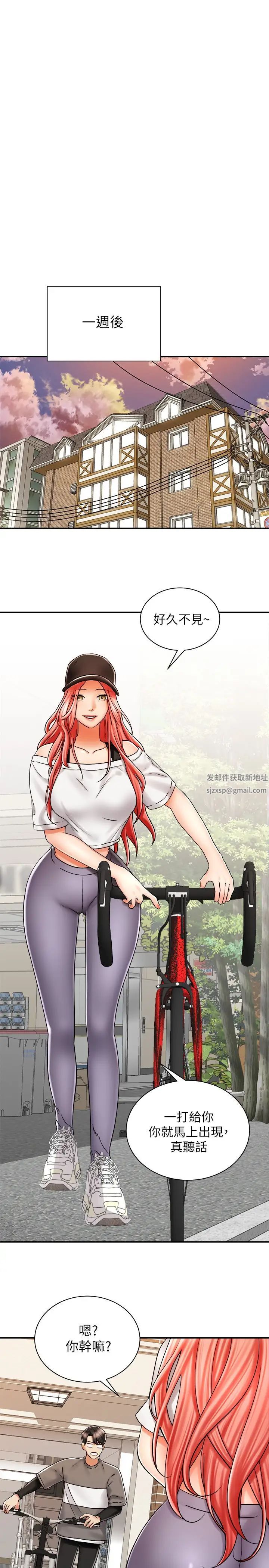 骑乘姿势预备~起!第6话-用尽全力顶姐姐!