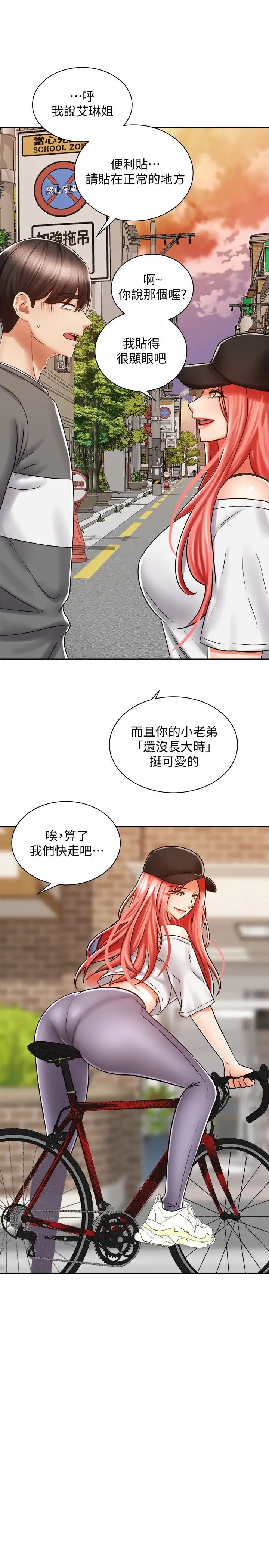 骑乘姿势预备~起!第6话-用尽全力顶姐姐!